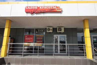 Салон красоты "Lazer Room"