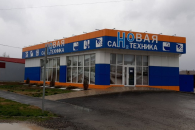 Магазин "Новая Сантехника"
