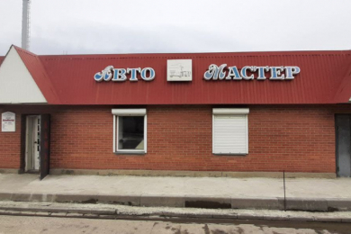 Магазин "Автомастер"