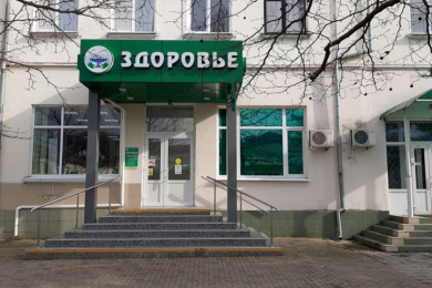 Аптека "Здоровье"