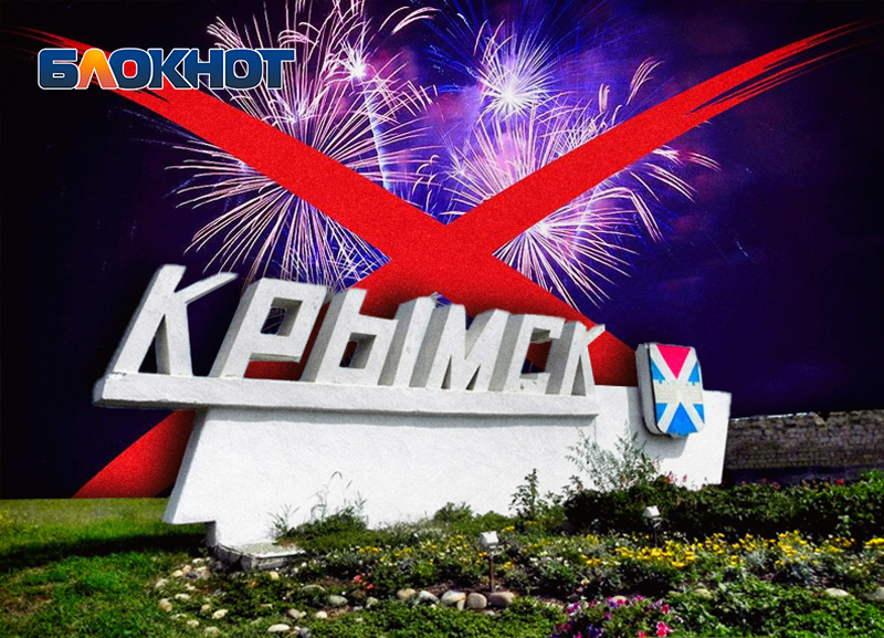 В Крымске отказались от фейерверка на День города