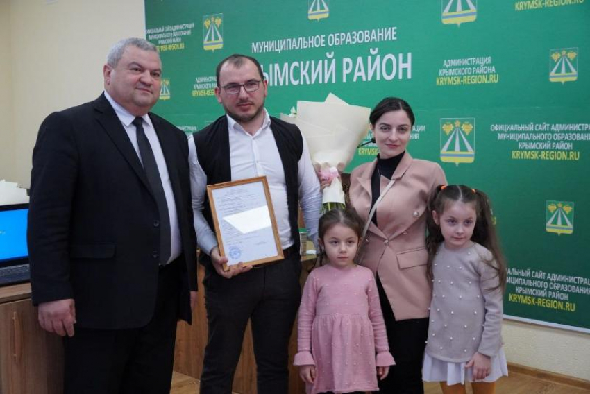 Молодые семьи Крымска получили сертификаты на социальные выплаты