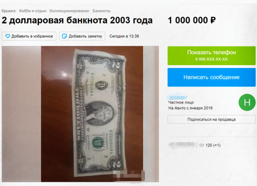 В Крымске продают долларовые банкноты за  миллионы рублей