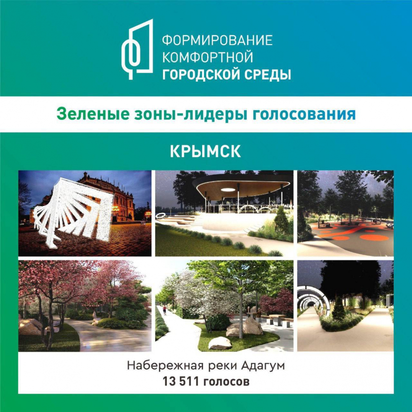 В Крымском районе в следующем году благоустроят набережную реки Адагум