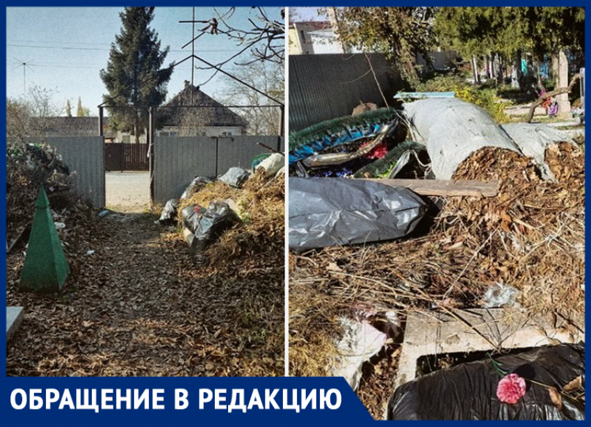 На кладбище в с.Киевском у центрального входа горы мусора